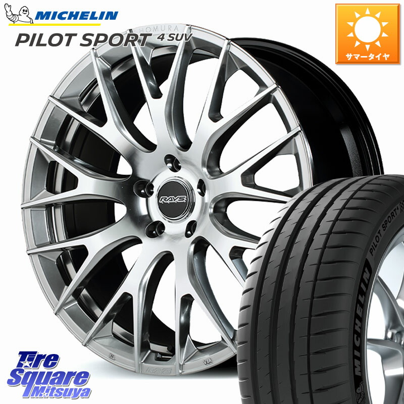 ミシュラン PILOT SPORT4 パイロットスポーツ4 SUV 104Y XL 正規 235/50R20RAYS HOMURA 2x9R ホイール 20インチ 20X8.5J(M14B) 45 5穴 114.3 クラウンスポーツ クラウンエステート ソルテラ bZ4X|タイヤスクエアミツヤ