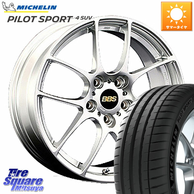 BBS RF 鍛造1ピース ホイール 17インチ 17 X 7.5J +45 5穴 114.3 ミシュラン PILOT SPORT4 パイロットスポーツ4 SUV 106V XL 正規 225/65R17 80系ハリアー T32エクストレイル CX-5 CX-8 BT5レガシィアウトバック