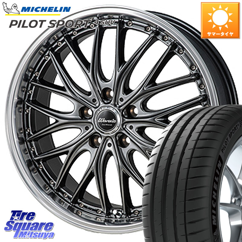 ミシュラン PILOT SPORT4 パイロットスポーツ4 SUV 105Y XL FRV 正規 255/45R20MONZA Warwic DEEPRAND ホイール 20X8.5J 45 5穴 114.3 アリアARIYA T33エクストレイル トレイルシーカー ソルテラ bZ4X｜タイヤスクエアミツヤ