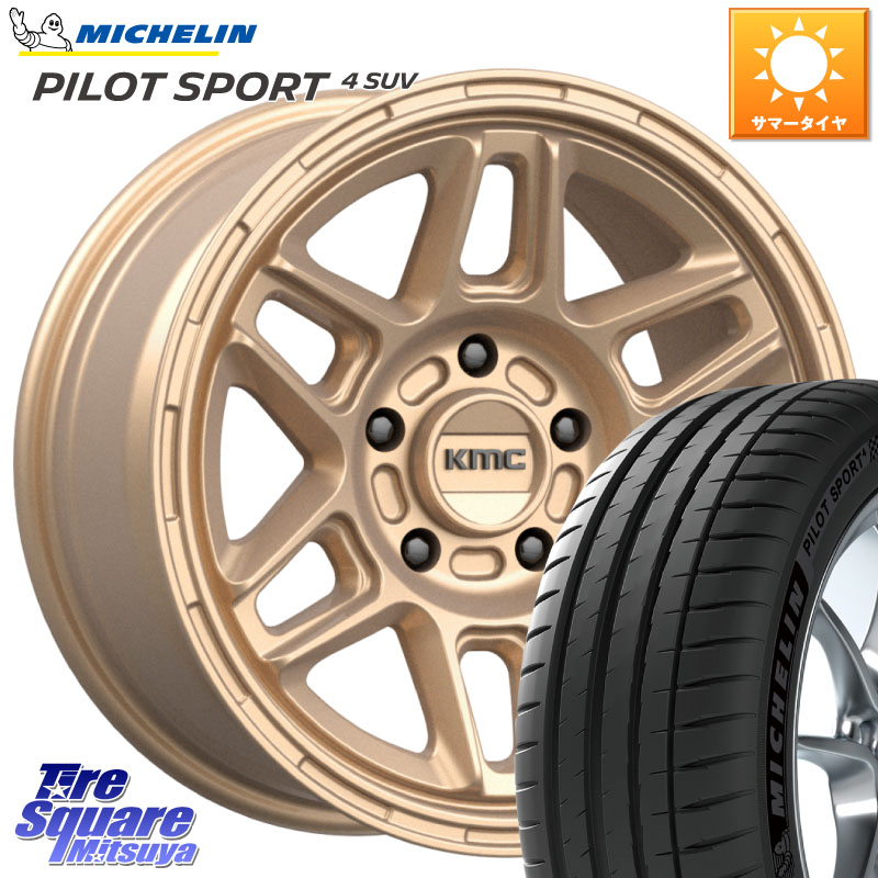 KMC KM716 NOMAD ホイール 17インチ 専用Nut別売 17 X 8.0J +38 5穴 114.3 ミシュラン PILOT SPORT4 パイロットスポーツ4 SUV 108W XL 正規 235/65R17