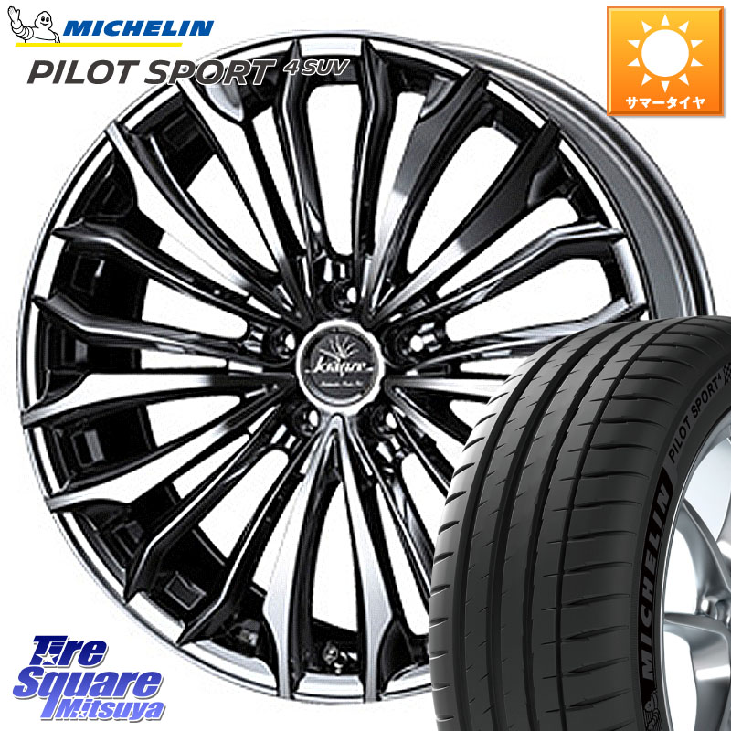 ミシュラン PILOT SPORT4 SUV 102Y XL 正規 255/40R21WEDS Kranze 37515 クレンツェ Felsen 358EVO ホイール 21インチ 21X8.5J 35 5穴 114.3 アウトランダーPHEV|タイヤスクエアミツヤ