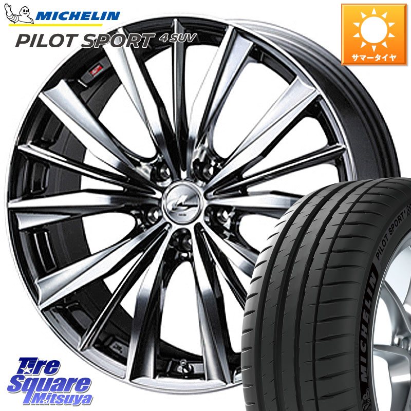 ミシュラン PILOT SPORT4 パイロットスポーツ4 SUV 106V XL 正規 225/65R17WEDS 33260 レオニス VX 特価● BMCMC ウェッズ Leonis ホイール 17インチ 17X7.0J 42 5穴 114.3 50系RAV4 80系ハリアー T32エクストレイル CX-5 CX-8 BT5レガシィアウトバック ヴァンガード R|タイヤスクエアミツヤ