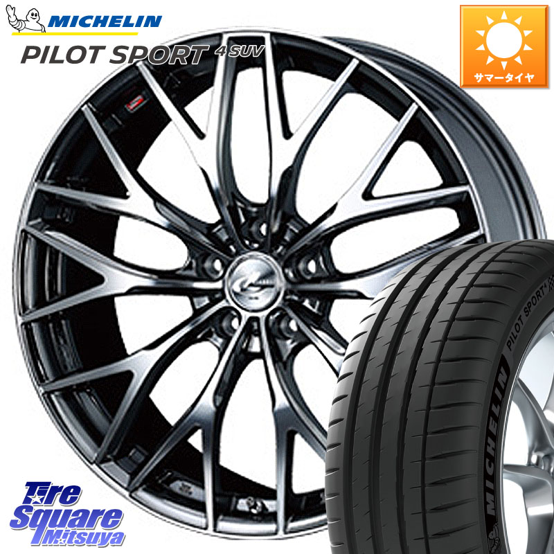 ミシュラン PILOT SPORT4 パイロットスポーツ4 SUV 99V 正規 225/55R19WEDS 37448 レオニス MX ウェッズ Leonis BMCMC ホイール 19インチ 19X8.0J 43 5穴 114.3 80系ハリアー T32エクストレイル CX-5 CX-8 BT5レガシィアウトバック NX レクサス CX-5 CX5 MAZDA|タイヤスクエアミツヤ