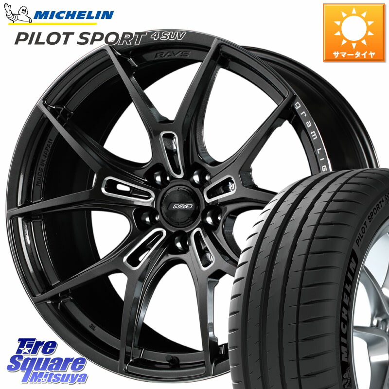 RAYS 【欠品次回9~10月】 レイズ GramLights グラムライツ 57FXZ ホイール 18インチ 18 X 7.5J +40 5穴 114.3 ミシュラン PILOT SPORT4 パイロットスポーツ4 SUV 107W XL 正規 235/60R18 50系RAV4 FE0系アリアARIYA T33エクストレイル CX-60 CX-80 アウトランダーPHEV