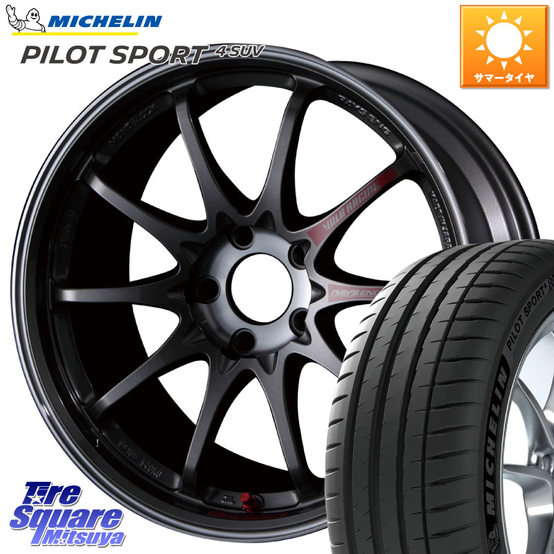 RAYS 【欠品次回4~5月】 CE28SL PG レイズ ボルクレーシング 鍛造ホイール 17インチ 17 X 7.5J +48 5穴 114.3 ミシュラン PILOT SPORT4 パイロットスポーツ4 SUV 106V XL 正規 225/65R17 T32エクストレイル CX-5 CX-8 BT5レガシィアウトバック