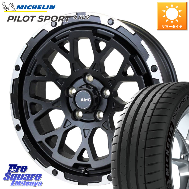 4X4エンジニアリング Air/G Rocks ホイール 4本 17インチ 17 X 7.0J +32 5穴 114.3 ミシュラン PILOT SPORT4 パイロットスポーツ4 SUV 106V XL 正規 225/65R17 50系RAV4 80系ハリアー