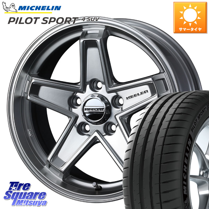 WEDS KEELER TACTICS シルバー ホイール 4本 17インチ キーラー タクティクス 17 X 7.0J +38 5穴 114.3 ミシュラン PILOT SPORT4 パイロットスポーツ4 SUV 108W XL 正規 235/65R17 50系RAV4