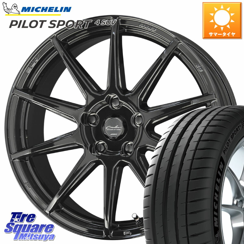 ミシュラン PILOT SPORT4 パイロットスポーツ4 SUV 106V XL 正規 225/65R17KYOHO キョウホウ CIRCLAR サーキュラー C10R 17インチ 17X7.0J 45 5穴 114.3 80系ハリアー T32エクストレイル CX-5 CX-8 BT5レガシィアウトバック ヴァンガード RAV4 30系 NX レクサス ハリア|タイヤスクエアミツヤ