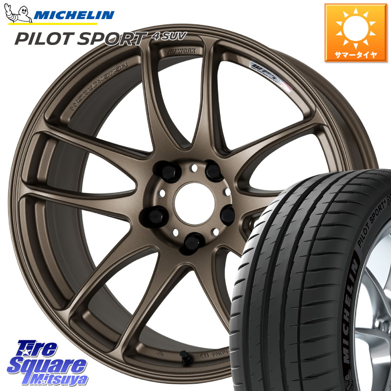 ミシュラン PILOT SPORT4 パイロットスポーツ4 SUV 106V XL 正規 225/65R17WORK ワーク EMOTION エモーション CR kiwami 極 17インチ 17X7.0J 38 5穴 114.3 50系RAV4 80系ハリアー T32エクストレイル CX-5 CX-8 BT5レガシィアウトバック ヴァンガード RAV4 30系 RAV4 5｜タイヤスクエアミツヤ