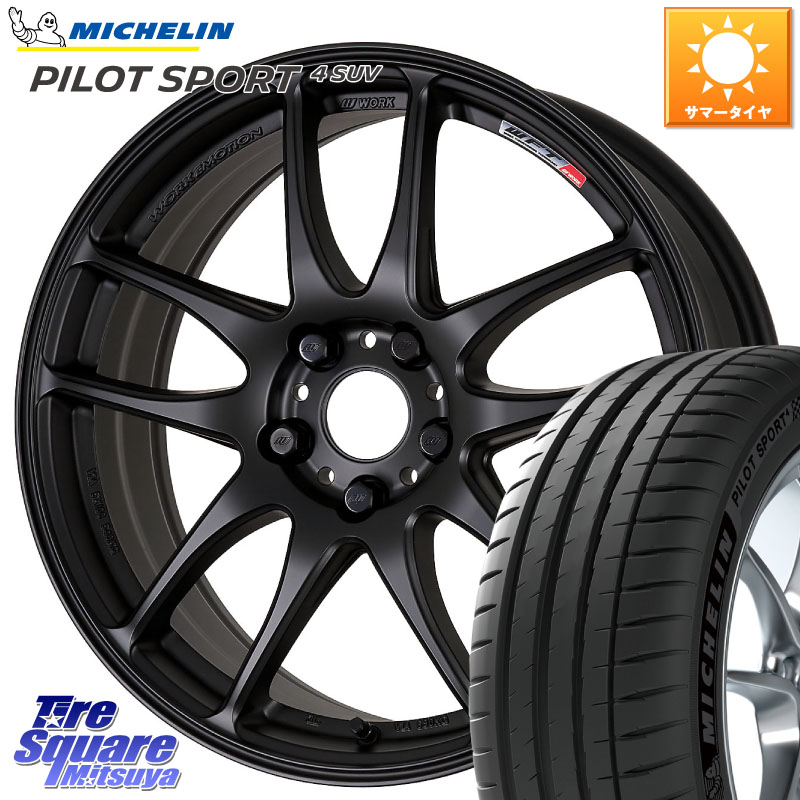 ミシュラン PILOT SPORT4 パイロットスポーツ4 SUV 106V XL 正規 225/65R17WORK ワーク EMOTION エモーション CR kiwami 極 17インチ 17X7.0J 38 5穴 114.3 50系RAV4 80系ハリアー T32エクストレイル CX-5 CX-8 BT5レガシィアウトバック ヴァンガード RAV4 30系 RAV4 5｜タイヤスクエアミツヤ