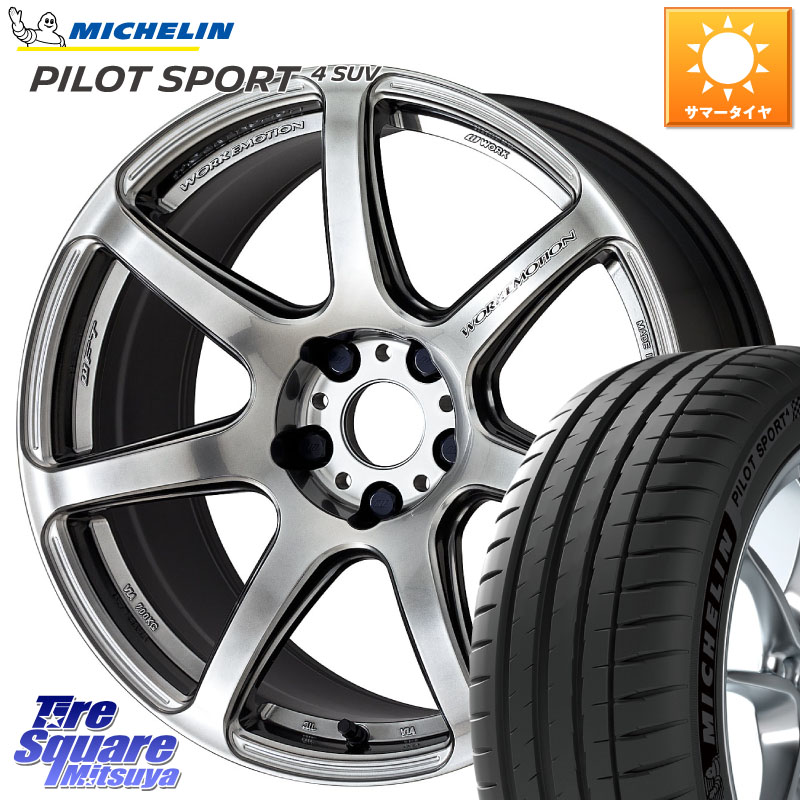 WORK ワーク EMOTION エモーション T7R 18インチ 18 X 7.5J +47 5穴 114.3 ミシュラン PILOT SPORT4 パイロットスポーツ4 SUV 100V 正規 225/60R18 T32エクストレイル CX-5 CX-8 BT5レガシィアウトバック