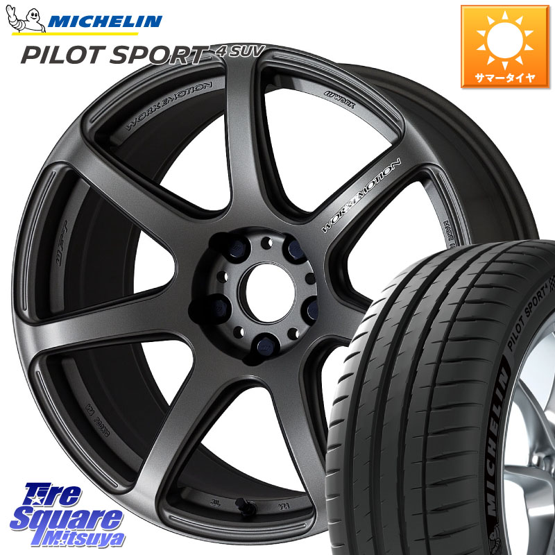 ミシュラン PILOT SPORT4 パイロットスポーツ4 SUV 106V XL 正規 225/65R17WORK ワーク EMOTION エモーション T7R MGM 17インチ 17X7.0J 38 5穴 114.3 50系RAV4 80系ハリアー T32エクストレイル CX-5 CX-8 BT5レガシィアウトバック ヴァンガード RAV4 30系 RAV4 50系｜タイヤスクエアミツヤ