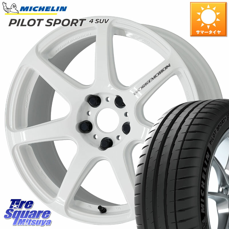 ミシュラン PILOT SPORT4 パイロットスポーツ4 SUV 106V XL 正規 225/65R17WORK ワーク EMOTION エモーション T7R 17インチ 17X7.0J 38 5穴 114.3 50系RAV4 80系ハリアー T32エクストレイル CX-5 CX-8 BT5レガシィアウトバック ヴァンガード RAV4 30系 RAV4 50系 デリ｜タイヤスクエアミツヤ