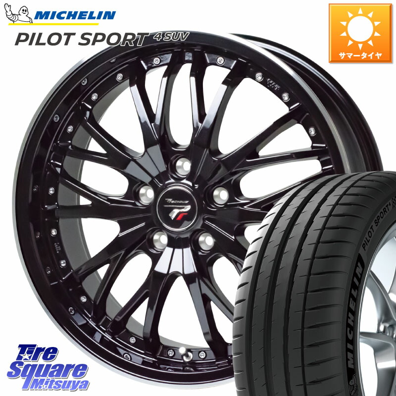 HotStuff Precious プレシャス HM3 HM-3 19インチ 19 X 8.0J +42 5穴 114.3 ミシュラン PILOT SPORT4 パイロットスポーツ4 SUV 101Y NE0 正規 235/55R19 50系RAV4 80系ハリアー FE0系アリアARIYA T33エクストレイル 114,485円