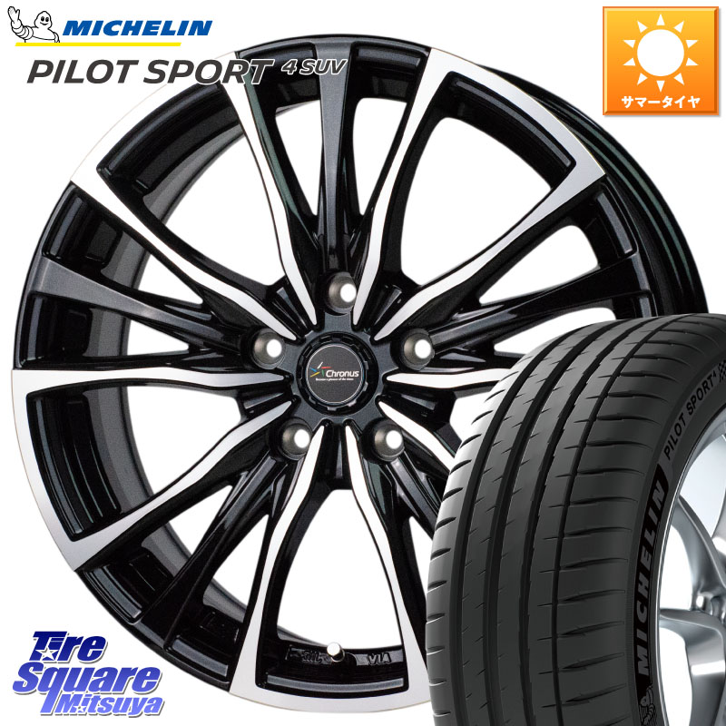 HotStuff Chronus クロノス CH-110 CH110 ホイール 20インチ 20 X 8.5J +35 5穴 114.3 ミシュラン PILOT SPORT4 パイロットスポーツ4 SUV 104Y XL 正規 235/50R20