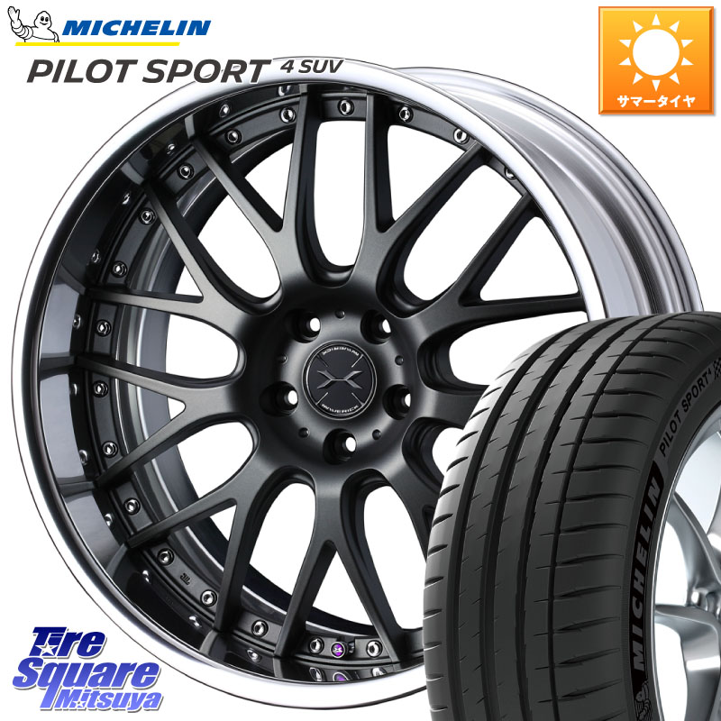 WEDS MAVERICK 709M S-LoDisk 20インチ 2ピース 20 X 8.5J +51 5穴 114.3 ミシュラン PILOT SPORT4 パイロットスポーツ4 SUV 105Y XL FRV 正規 255/45R20