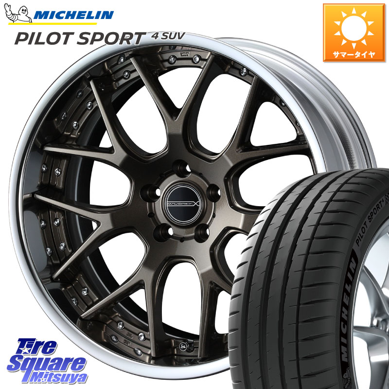 ミシュラン PILOT SPORT4 SUV 103Y XL 正規 235/50R19WEDS MAVERICK 1307M S-LoDisk 19インチ 2ピース 19X8.5J 50 5穴 114.3 CX-5 CX-8 BT5レガシィアウトバック|タイヤスクエアミツヤ