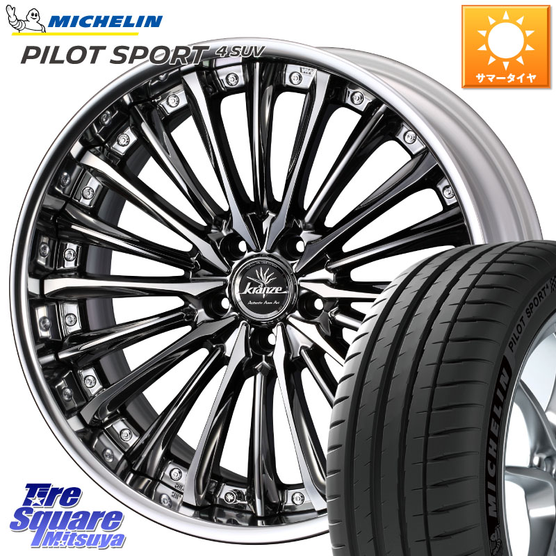WEDS Kranze Vierharm ReverseRim LoDisk 20インチ 3ピース 20 X 8.5J +42 5穴 114.3 ミシュラン PILOT SPORT4 パイロットスポーツ4 SUV 107V FRV 正規 265/50R20