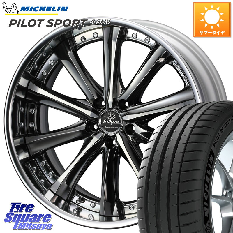 WEDS Kranze Maricive ReverseRim LoDisk 20インチ 3ピース 20 X 8.5J +43 5穴 114.3 ミシュラン PILOT SPORT4 パイロットスポーツ4 SUV 107V FRV 正規 265/50R20 266,112円