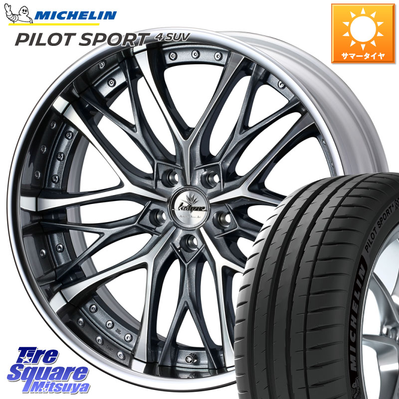 WEDS Kranze Weaval GRAY ReverseRim LoDisk 19インチ 3ピース 19 X 8.0J +49 5穴 114.3 ミシュラン PILOT SPORT4 パイロットスポーツ4 SUV 105Y XL FRV 正規 235/55R19