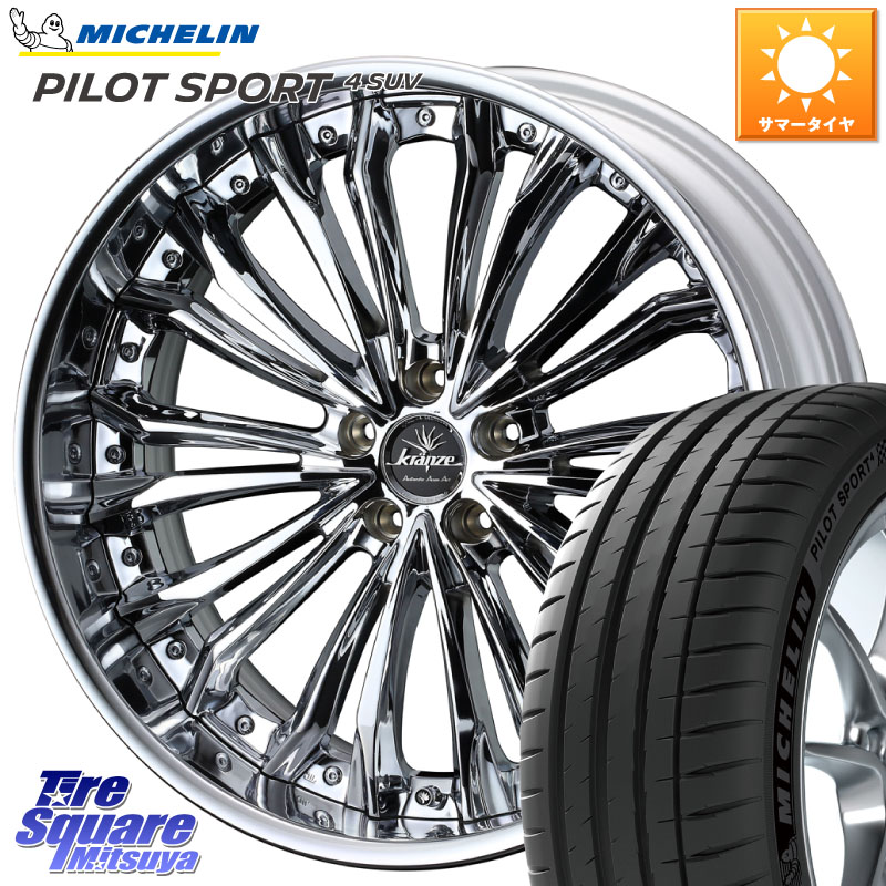 ミシュラン PILOT SPORT4 パイロットスポーツ4 SUV 100V XL 正規 235/45R20WEDS Kranze Felsen ReverseRim LoDisk 20インチ 3ピース 20X8.0J 37 5穴 114.3 NX レクサス｜タイヤスクエアミツヤ