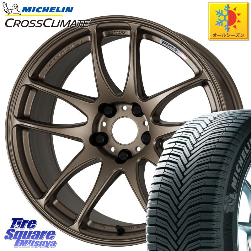 ミシュラン CROSSCLIMATE クロスクライメイト オールシーズンタイヤ 102V XL AO 正規 225/55R18WORK ワーク EMOTION エモーション CR kiwami 極 18インチ 18X7.5J 38 5穴 114.3 デリカD:5 デリカD:5(26+) エクストレイル X-TRAIL 日産 エクリプスクロス RVR アウトラン|タイヤスクエアミツヤ