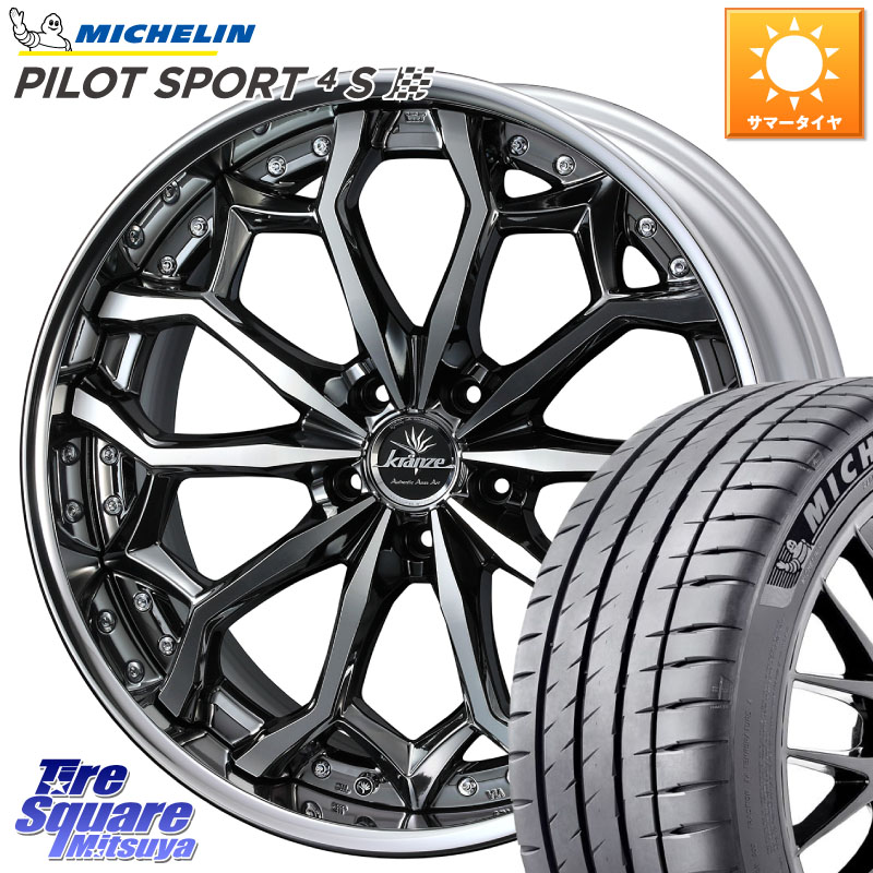 ミシュラン PILOT SPORT4S パイロットスポーツ4S (92Y) XL N0 正規 235/35R20WEDS Kranze Zildawn ReverseRim LoDisk 20インチ 3ピース 20X8.5J 42 5穴 114.3 アコード｜タイヤスクエアミツヤ