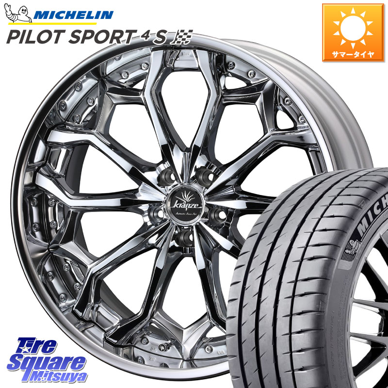 WEDS Kranze Zildawn ReverseRim クローム MidDisk 21インチ 3ピース 21 X 8.5J +38 5穴 114.3 ミシュラン PILOT SPORT4S パイロットスポーツ4S (100Y) XL 正規 245/40R21