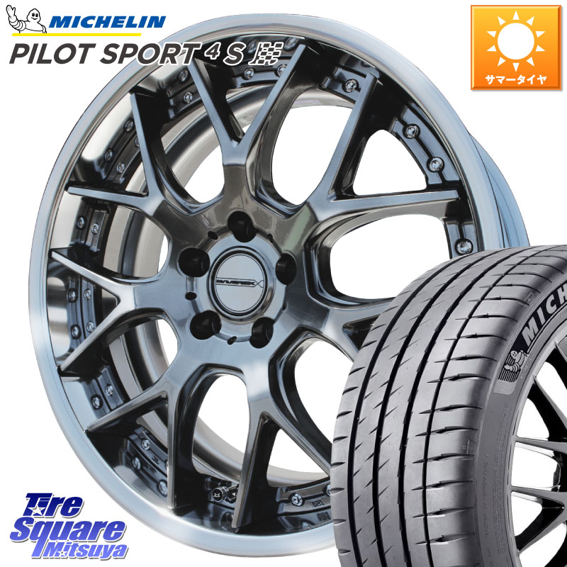 ミシュラン PILOT SPORT4S パイロットスポーツ4S (93Y) XL 正規 245/35R19WEDS MAVERICK 1307M S-LoDisk 19インチ 2ピース 19X8.5J 44 5穴 114.3 クラウンハイブリッド 220・H20系 クラウン 220系 アリスト|タイヤスクエアミツヤ