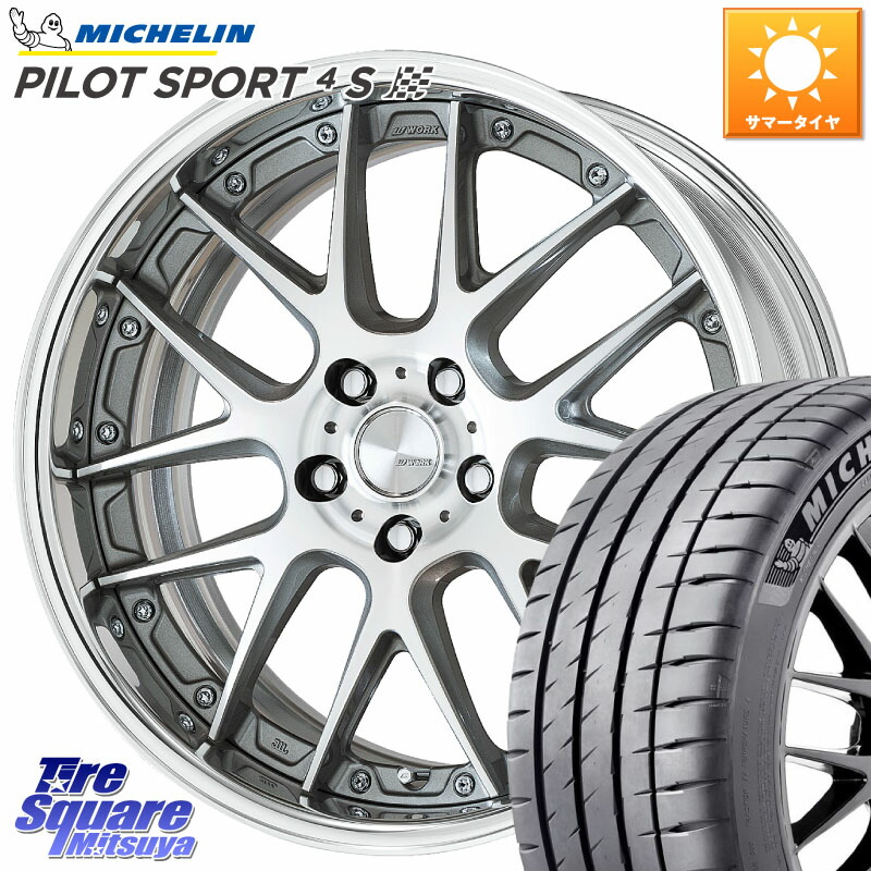 WORK Lanvec LM7 O Disk 19インチ 2ピース 19 X 8.0J +55 5穴 100 ミシュラン PILOT SPORT4S パイロットスポーツ4S (88Y) XL 正規 225/35R19 50系プリウス