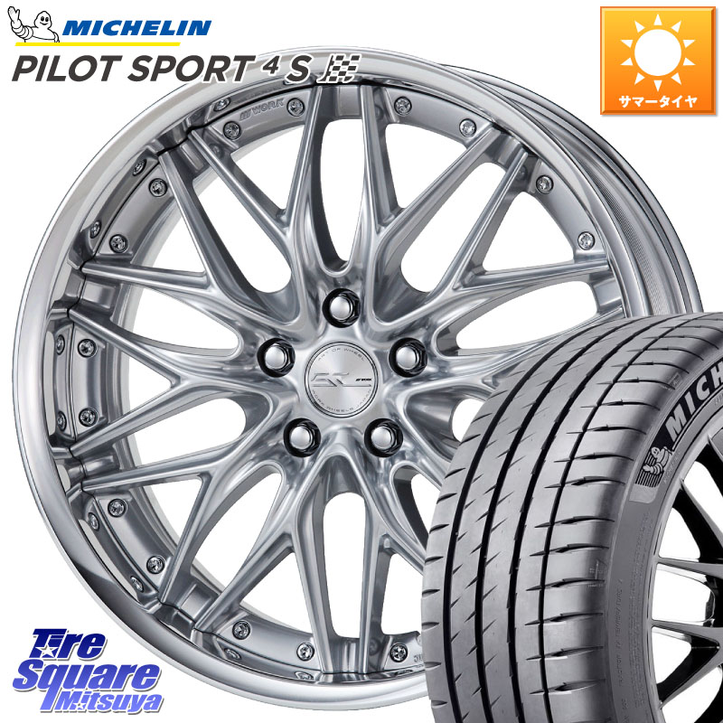 WORK SCHWERT QUELL SRS O Disk 19インチ 2ピース 19 X 8.0J +45 5穴 114.3 ミシュラン PILOT SPORT4S パイロットスポーツ4S ZP RFT 94Y TPC 正規 245/40RF19