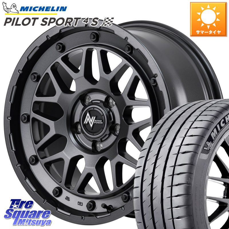 MANARAY NITRO POWER ナイトロパワー M29 STINGER スティンガー ホイール 17インチ 17 X 7.0J +42 5穴 114.3 ミシュラン PILOT SPORT4S パイロットスポーツ4S (94Y) XL 正規 225/45R17 GRヤリスRSノーマルキャリパー