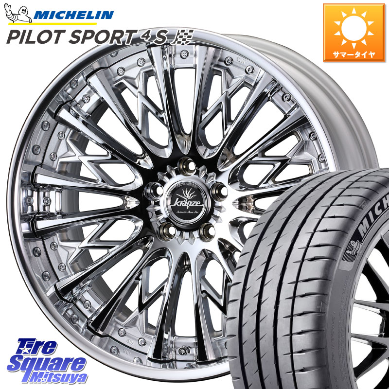 ミシュラン PILOT SPORT4S パイロットスポーツ4S (93Y) XL ★ 正規 245/35R19WEDS Kranze Schritt ReverseRim LoDisk 3ピース ホイール 19インチ 19X8.5J 44 5穴 114.3 クラウンハイブリッド 220・H20系 クラウン 220系 アリスト｜タイヤスクエアミツヤ