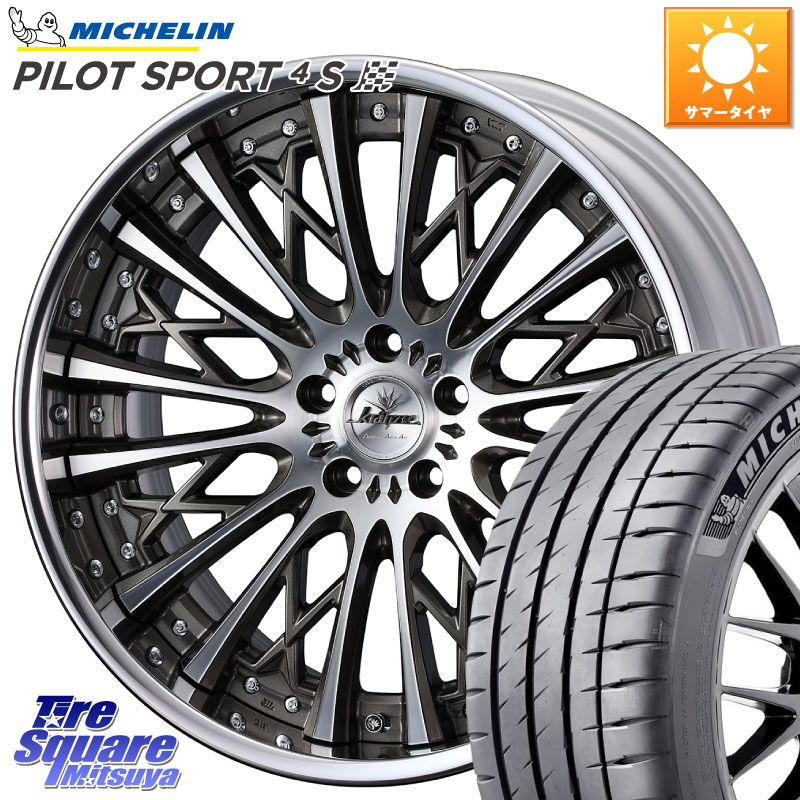 WEDS Kranze Schritt SEPIA ReverseRim LoDisk 3ピース ホイール 19インチ 19 X 8.5J +44 5穴 114.3 ミシュラン PILOT SPORT4S パイロットスポーツ4S (96Y) XL 正規 225/45R19 10系カローラクロス
