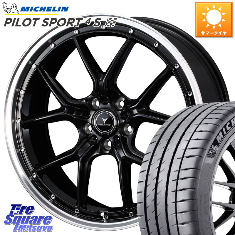 ミシュラン PILOT SPORT4S パイロットスポーツ4S (92Y) XL 正規 225/40R18WEDS 41331 NOVARIS ASSETE S1 ホイール 18インチ ノヴァリス アセット 18X7.5J(GR YARIS RZ) 38 5穴 114.3 GRヤリスRZビックキャリパー対応(RC18インチPKG含む)｜タイヤスクエアミツヤ