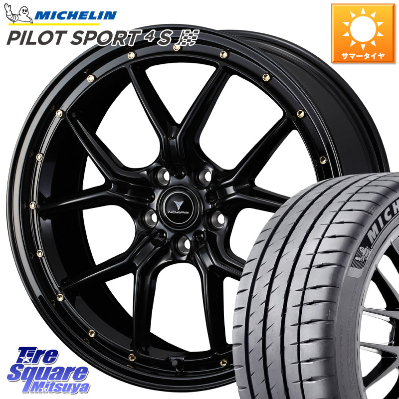 ミシュラン PILOT SPORT4S パイロットスポーツ4S (92Y) XL 正規 225/40R18WEDS 41324 NOVARIS ASSETE S1 ホイール 18インチ ノヴァリス アセット 18X8.0J 42 5穴 114.3 GRヤリスRSノーマルキャリパー プリウスアルファ シビック IS レクサス インサイト|タイヤスクエアミツヤ