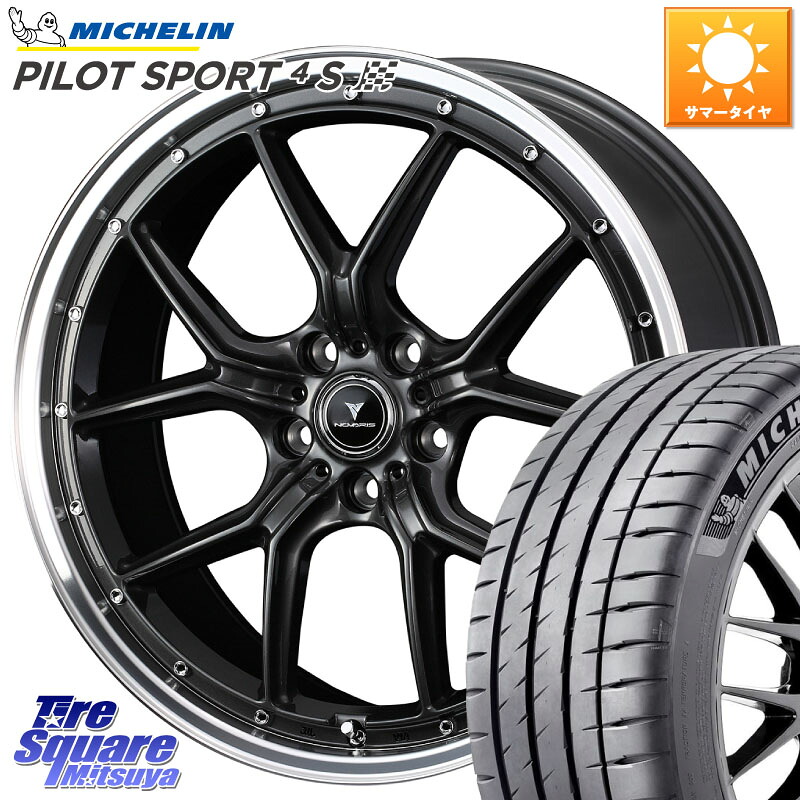 ミシュラン PILOT SPORT4S パイロットスポーツ4S (92Y) XL 正規 225/40R18WEDS 41341 NOVARIS ASSETE S1 ホイール 18インチ ノヴァリス アセット 18X7.5J 38 5穴 114.3 GRヤリスRSノーマルキャリパー インサイト｜タイヤスクエアミツヤ