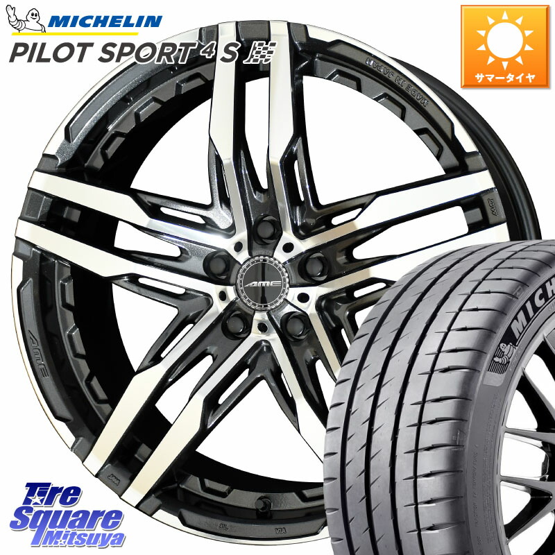 ミシュラン PILOT SPORT4S パイロットスポーツ4S (100Y) XL 正規 245/45R18KYOHO SHALLEN RG ホイール 18インチ 18X8.0J 38 5穴 114.3 シーマ 日産｜タイヤスクエアミツヤ