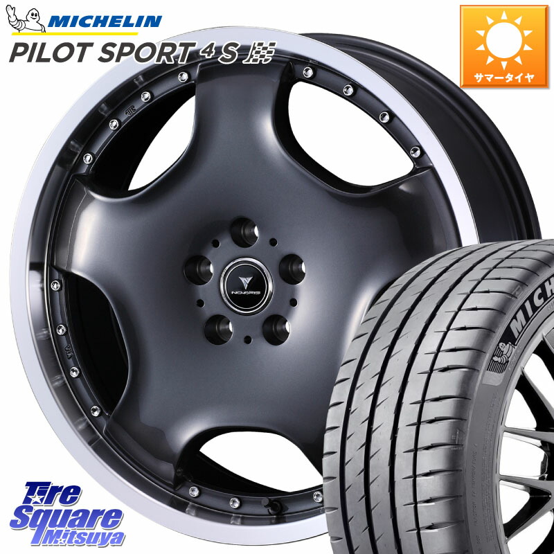 ミシュラン PILOT SPORT4S パイロットスポーツ4S (105Y) XL 正規 255/45R20WEDS NOVARIS ASSETE D1 特価● ホイール 20インチ ノヴァリス アセット 20X8.0J 42 5穴 114.3 アリアARIYA T33エクストレイル｜タイヤスクエアミツヤ