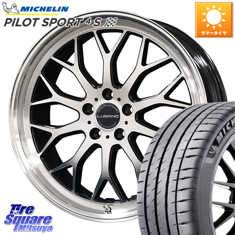 コスミック ヴェネルディ LUGANO ホイール 20インチ 20 X 8.5J +38 5穴 114.3 ミシュラン PILOT SPORT4S パイロットスポーツ4S (101Y) XL MO1 正規 255/40R20
