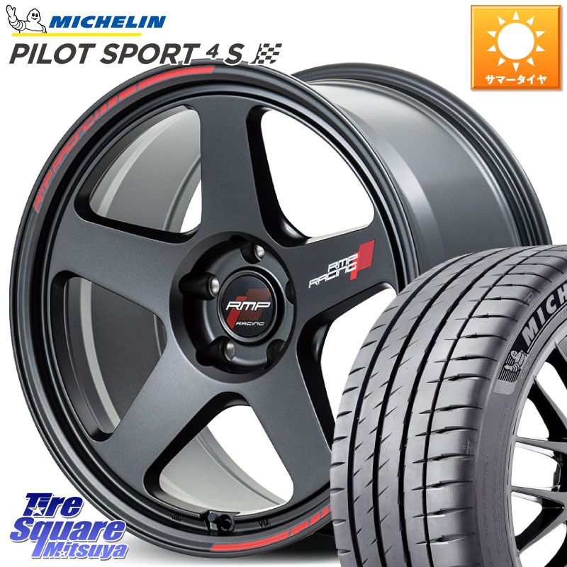 ミシュラン PILOT SPORT4S パイロットスポーツ4S (95Y) XL 正規 235/40R18MANARAY MID RMP RACING TR50 ホイール 18インチ レーシング 18X8.0J 45 5穴 114.3 シビック|タイヤスクエアミツヤ