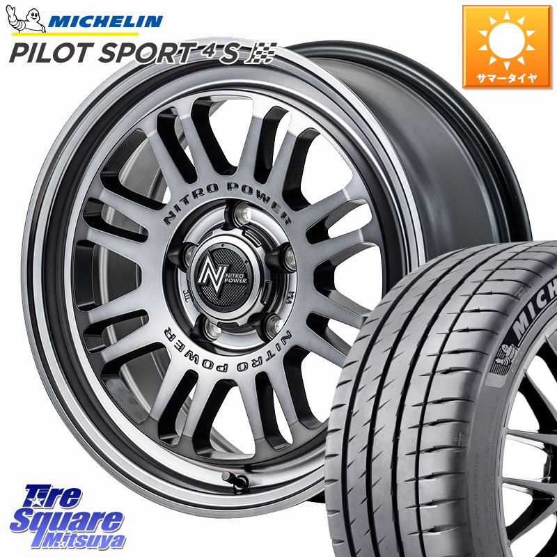 MANARAY NITRO POWER M16 ASSAULT ホイール 17インチ 17 X 7.0J +42 5穴 114.3 ミシュラン PILOT SPORT4S パイロットスポーツ4S (94Y) XL 正規 225/45R17 GRヤリスRSノーマルキャリパー