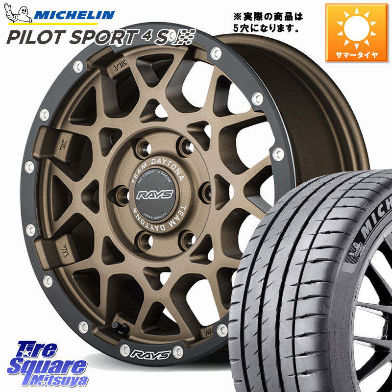 RAYS 【欠品次回要問合せ】 M8 TEAM DAYTONA ホイール 17インチ 17 X 7.0J +40 5穴 114.3 ミシュラン PILOT SPORT4S パイロットスポーツ4S (94Y) XL 正規 225/45R17 GRヤリスRSノーマルキャリパー
