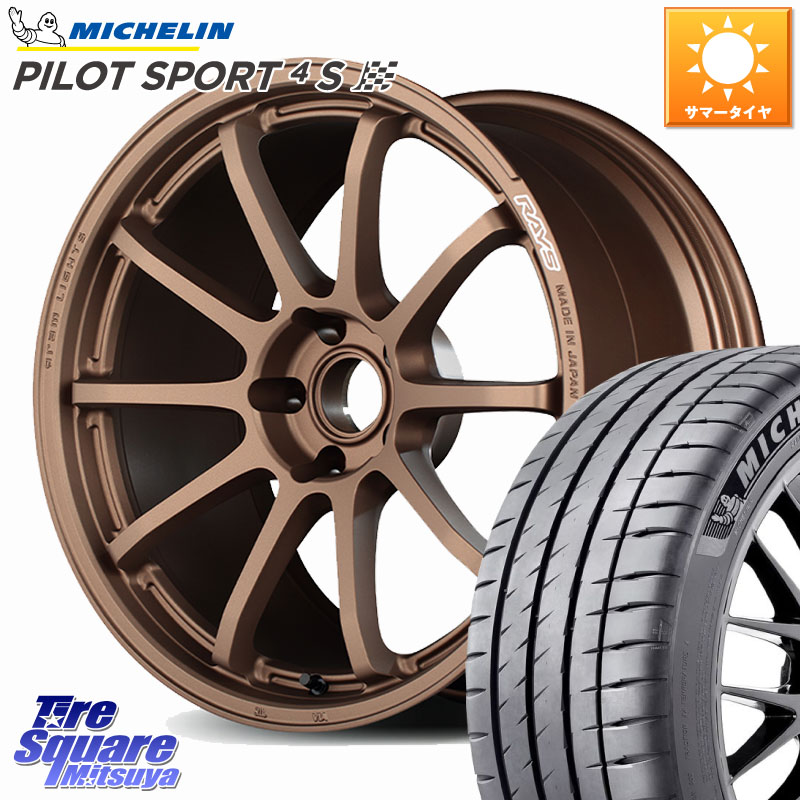 RAYS 【欠品次回要問合せ】 gramLIGHTS 57NR ホイール 19インチ 19 X 8.0J(VAB 6POT) +48 5穴 114.3 ミシュラン PILOT SPORT4S パイロットスポーツ4S (93Y) XL 正規 245/35R19 WRX STI アプライドD-F(ブレンボ6POTキャリパー)対応