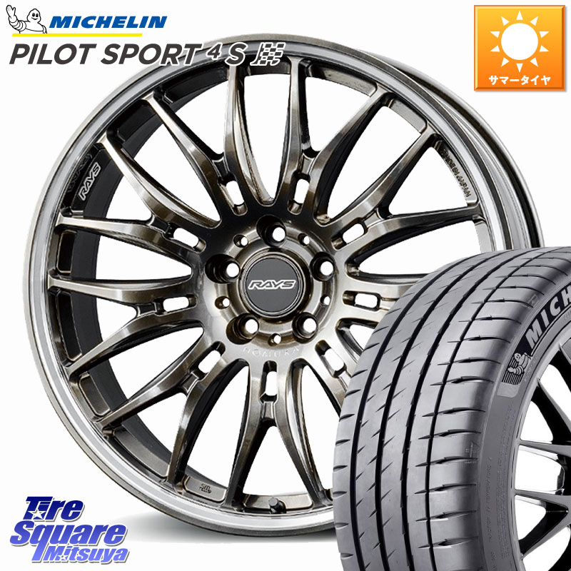 RAYS HOMURA 2X9BD ホイール 20インチ 20 X 8.5J +38 5穴 120 ミシュラン PILOT SPORT4S パイロットスポーツ4S (103Y) XL 正規 245/45R20
