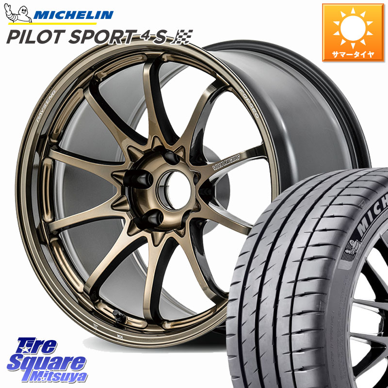 RAYS 【欠品次回10~11月】 CE28N-plus VOLK RACING 鍛造 ホイール 18インチ 18 X 7.5J(86 Brembo) +48 5穴 100 ミシュラン PILOT SPORT4S パイロットスポーツ4S (92Y) XL 正規 225/40R18 BRZ・86・GR86ブレンボキャリパー対応