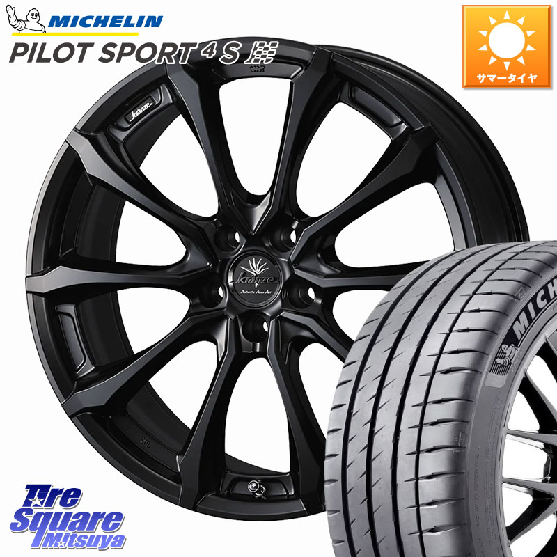 WEDS Kranze Versam 030EVO ホイール 18インチ クレンツェ ヴェルサム 18 X 7.5J +55 5穴 114.3 ミシュラン PILOT SPORT4S パイロットスポーツ4S (84Y) XL 正規 215/35R18