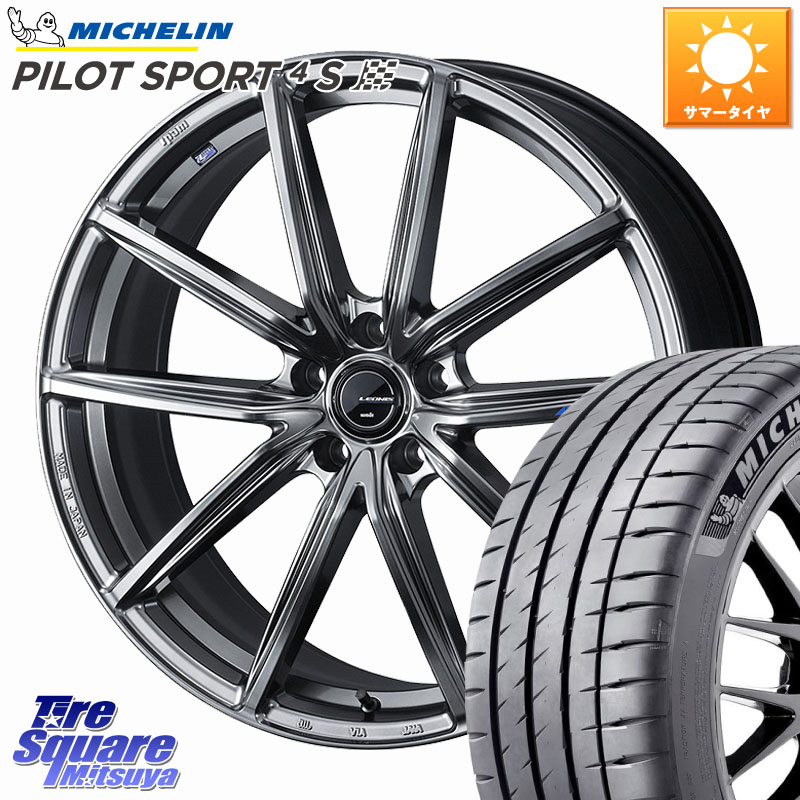 ミシュラン PILOT SPORT4S パイロットスポーツ4S 93Y XL ★ 正規 225/40R19WEDS LEONIS NAVIA 08 ホイール 19インチ 19X8.0J 43 5穴 114.3 90系ノア/ヴォクシー ノア NOAH RX-8 MAZDA マークX クラウンロイヤル クラウンハイブリッド 220・H20系 クラウン 220系|タイヤスクエアミツヤ