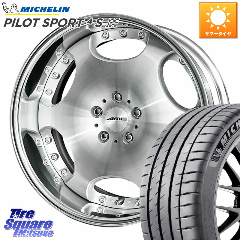 ミシュラン PILOT SPORT4S パイロットスポーツ4S (103Y) XL 正規 245/45R20KYOHO AME SHALLEN LX O-disk リバースリム 2ピース ホイール 20インチ 20X9.0J 35 5穴 114.3 NX レクサス｜タイヤスクエアミツヤ