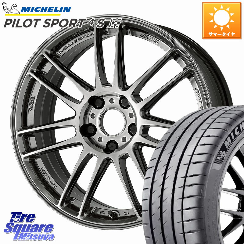 ミシュラン PILOT SPORT4S パイロットスポーツ4S (92Y) XL 正規 225/40R18WORK EMOTION ZR7 ホイール 18インチ 18X9.0J(GR YARIS RZ) 45 5穴 114.3 GRヤリス ローダウン向けチューナーサイズ|タイヤスクエアミツヤ